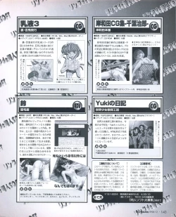 Page 141 of Tech Gian 026