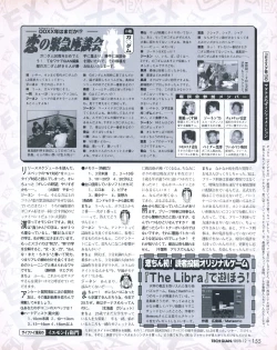 Page 153 of Tech Gian 026