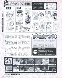 Page 154 of Tech Gian 026