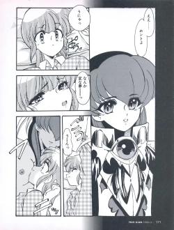 Page 156 of Tech Gian 026