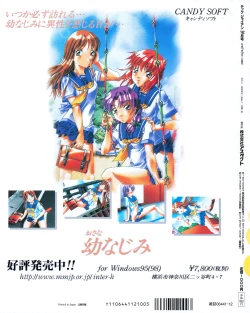 Page 172 of Tech Gian 026