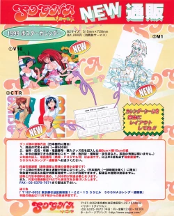 Page 20 of Tech Gian 026