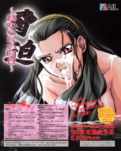 Page 2 of Tech Gian 026