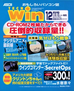 Page 39 of Tech Gian 026