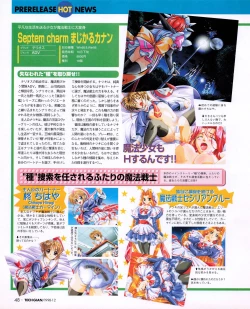 Page 46 of Tech Gian 026