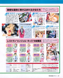 Page 47 of Tech Gian 026