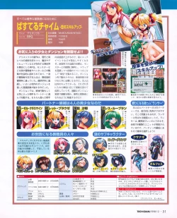 Page 49 of Tech Gian 026