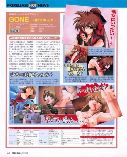 Page 58 of Tech Gian 026