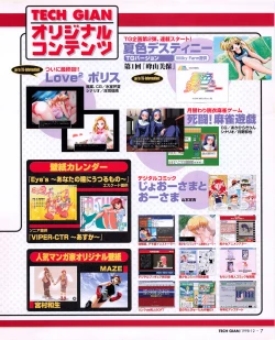 Page 5 of Tech Gian 026