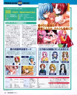 Page 60 of Tech Gian 026