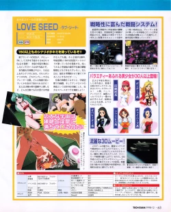 Page 61 of Tech Gian 026