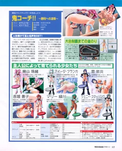 Page 63 of Tech Gian 026