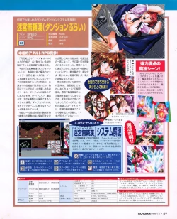 Page 67 of Tech Gian 026