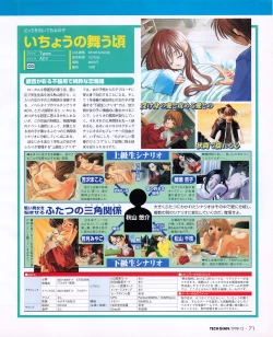 Page 69 of Tech Gian 026