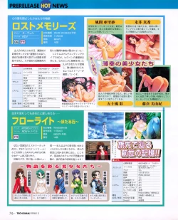 Page 74 of Tech Gian 026