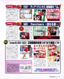 Page 7 of Tech Gian 026