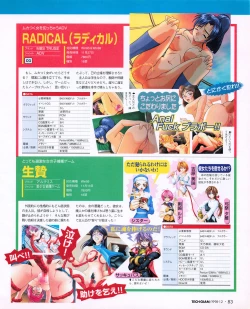 Page 81 of Tech Gian 026