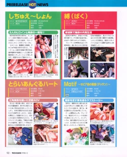 Page 90 of Tech Gian 026