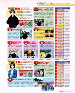 Page 93 of Tech Gian 026