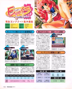 Page 100 of Tech Gian 027