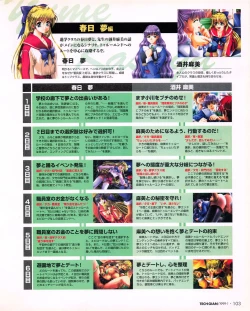 Page 101 of Tech Gian 027