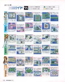 Page 106 of Tech Gian 027