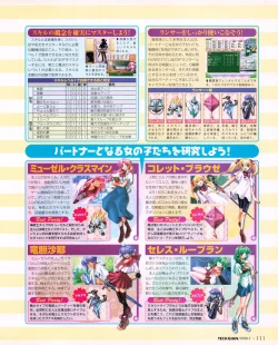 Page 109 of Tech Gian 027