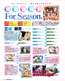 Page 110 of Tech Gian 027