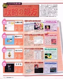 Page 112 of Tech Gian 027