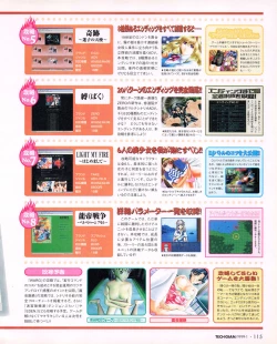 Page 113 of Tech Gian 027