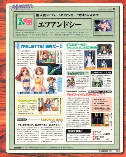 Page 121 of Tech Gian 027