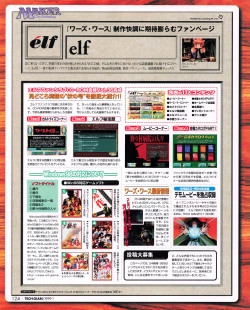 Page 122 of Tech Gian 027