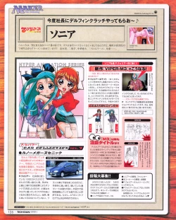 Page 124 of Tech Gian 027