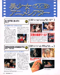 Page 130 of Tech Gian 027