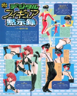 Page 134 of Tech Gian 027