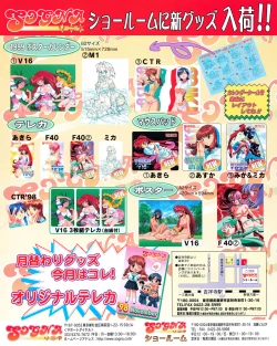 Page 179 of Tech Gian 027