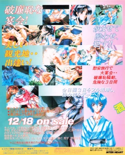 Page 39 of Tech Gian 027