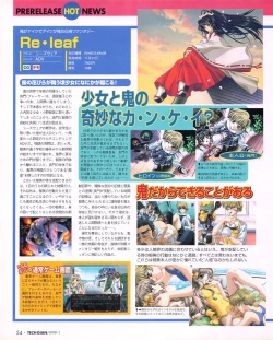 Page 52 of Tech Gian 027