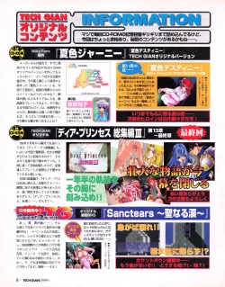 Page 6 of Tech Gian 027