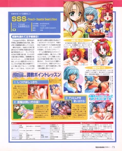 Page 71 of Tech Gian 027