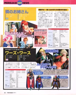 Page 78 of Tech Gian 027