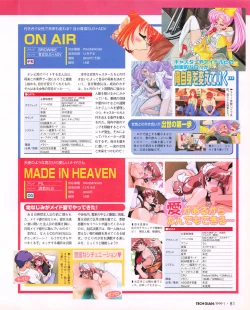 Page 79 of Tech Gian 027