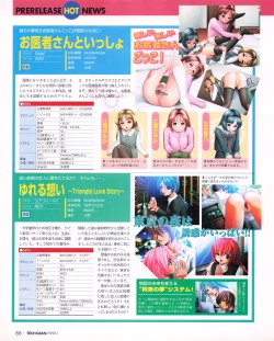 Page 86 of Tech Gian 027