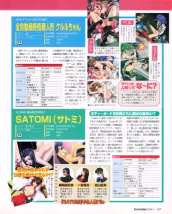 Page 95 of Tech Gian 027