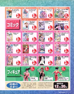 Page 9 of Tech Gian 027