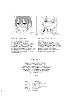 Page 21 of Kawari Kawari no Kawagari