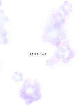 Page 22 of Kawari Kawari no Kawagari