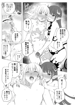 Page 6 of Kawari Kawari no Kawagari
