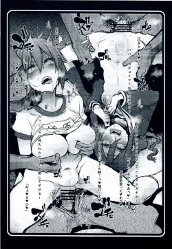 Page 19 of Fune-mori 3