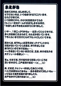 Page 2 of Fune-mori 3